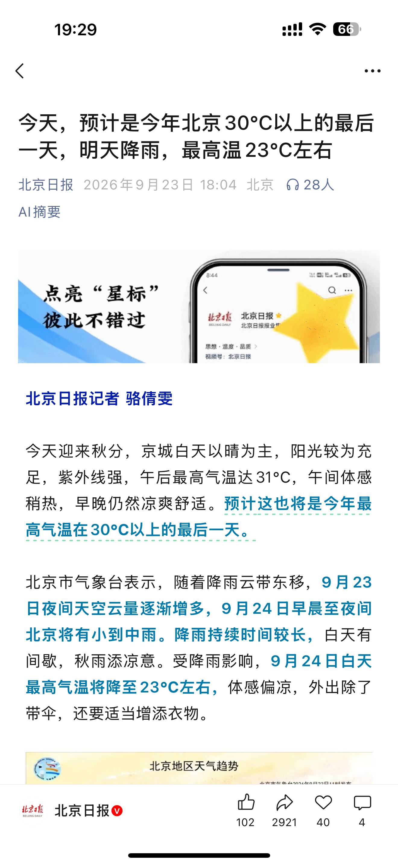 夏天太短了[无聊] ​​​