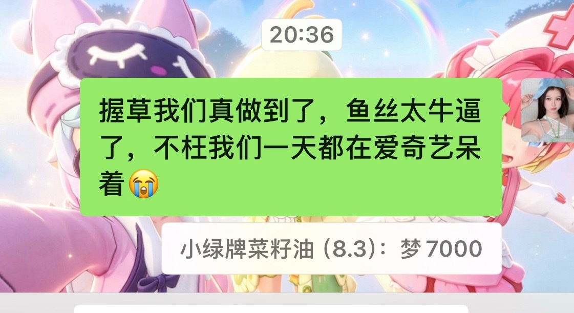 唉我这个泪点低的呀，大家继续冲！还可以更高！ 