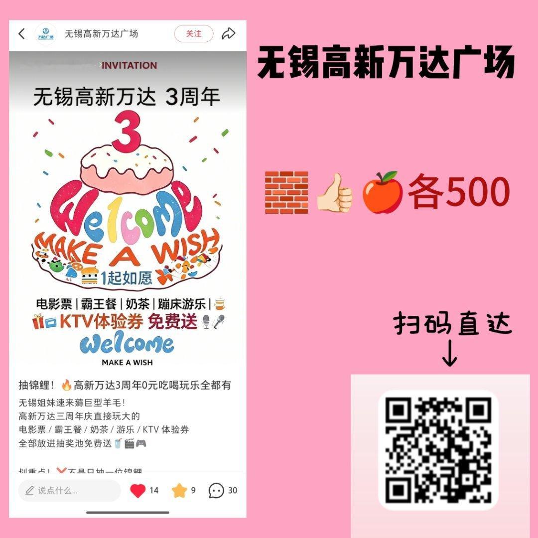白鹿 🦌白鹿叶璃﻿ 🦌白鹿 今日大屏任务已送达↓1️⃣🍠温州瓯海银泰百货图
