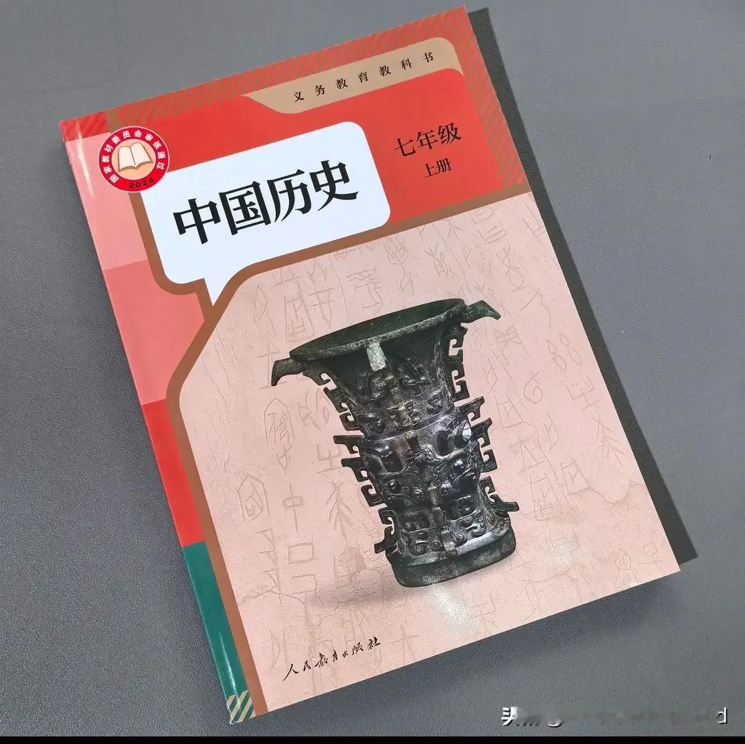 历史教科书的地方版本应取消。
地方版本的历史教科书，
往往夹杂着地方利益，
从而