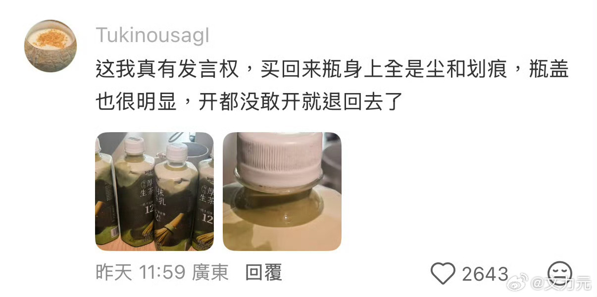 千万不要在网上买低价饮料，难怪南方人每次喝饮料之前都拿各种湿巾擦擦擦，一开始还以