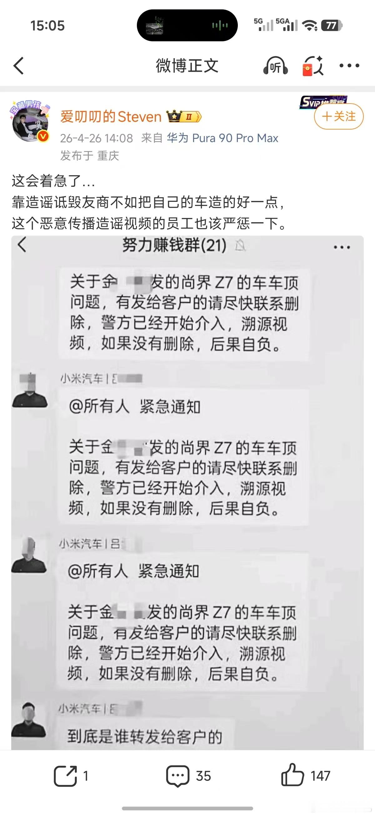 乖乖，一眼假的所谓小米销售聊天截图，居然这么多人饱和式发？说真的，咱就不能分析判