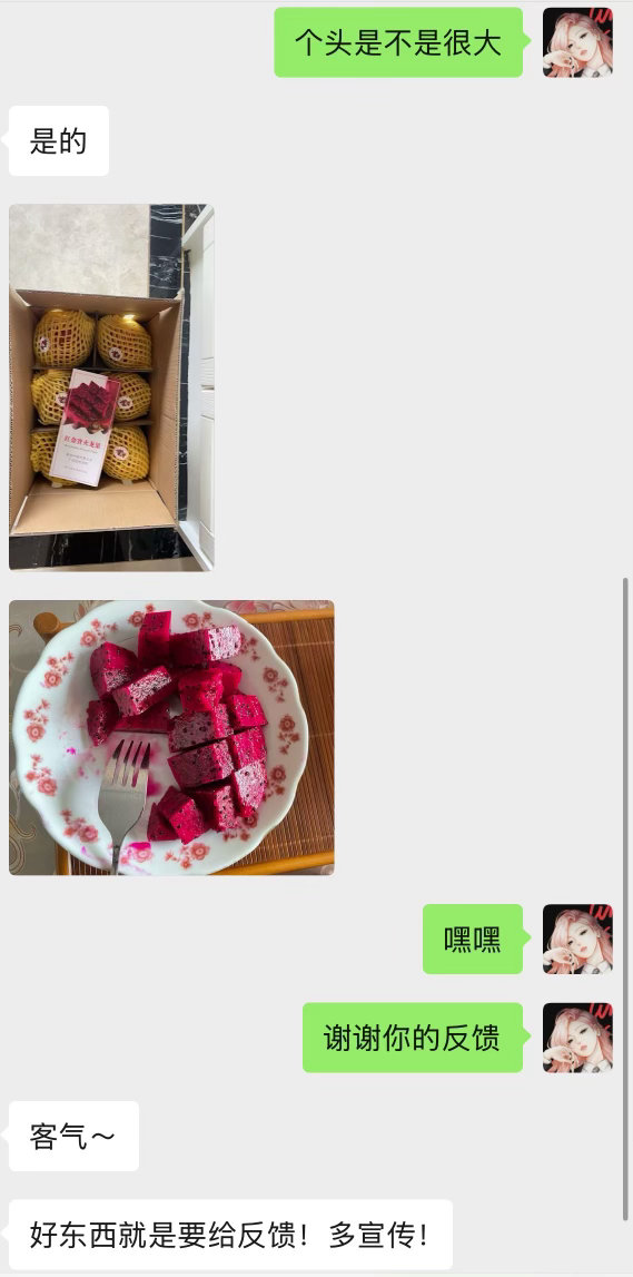 红金宝火龙果的反馈已收到，非常好👌🏻爱吃红心火龙果的姐妹请放心入五斤💰40