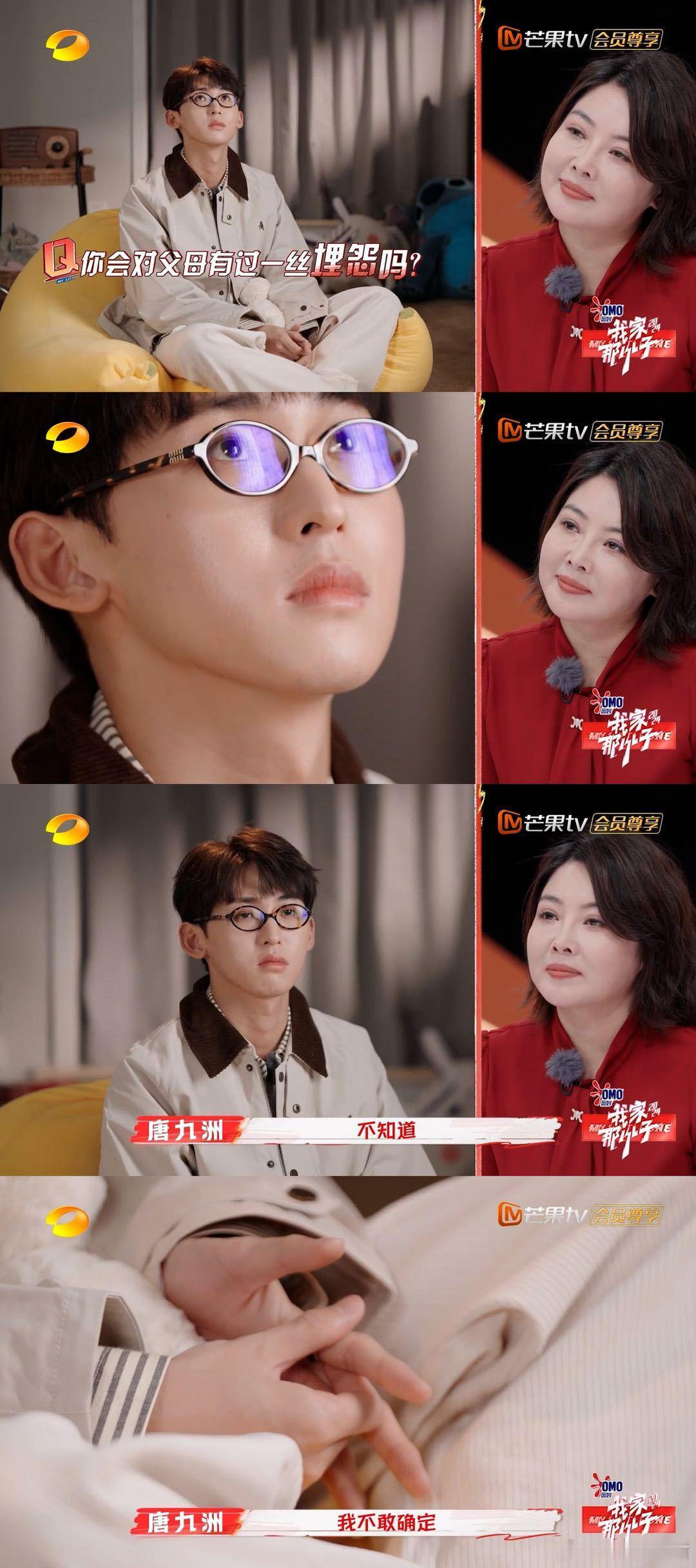 唐九洲回避父母离异的情绪  JOJO面对父母离异，心里肯定不好受。但他选择相信爱