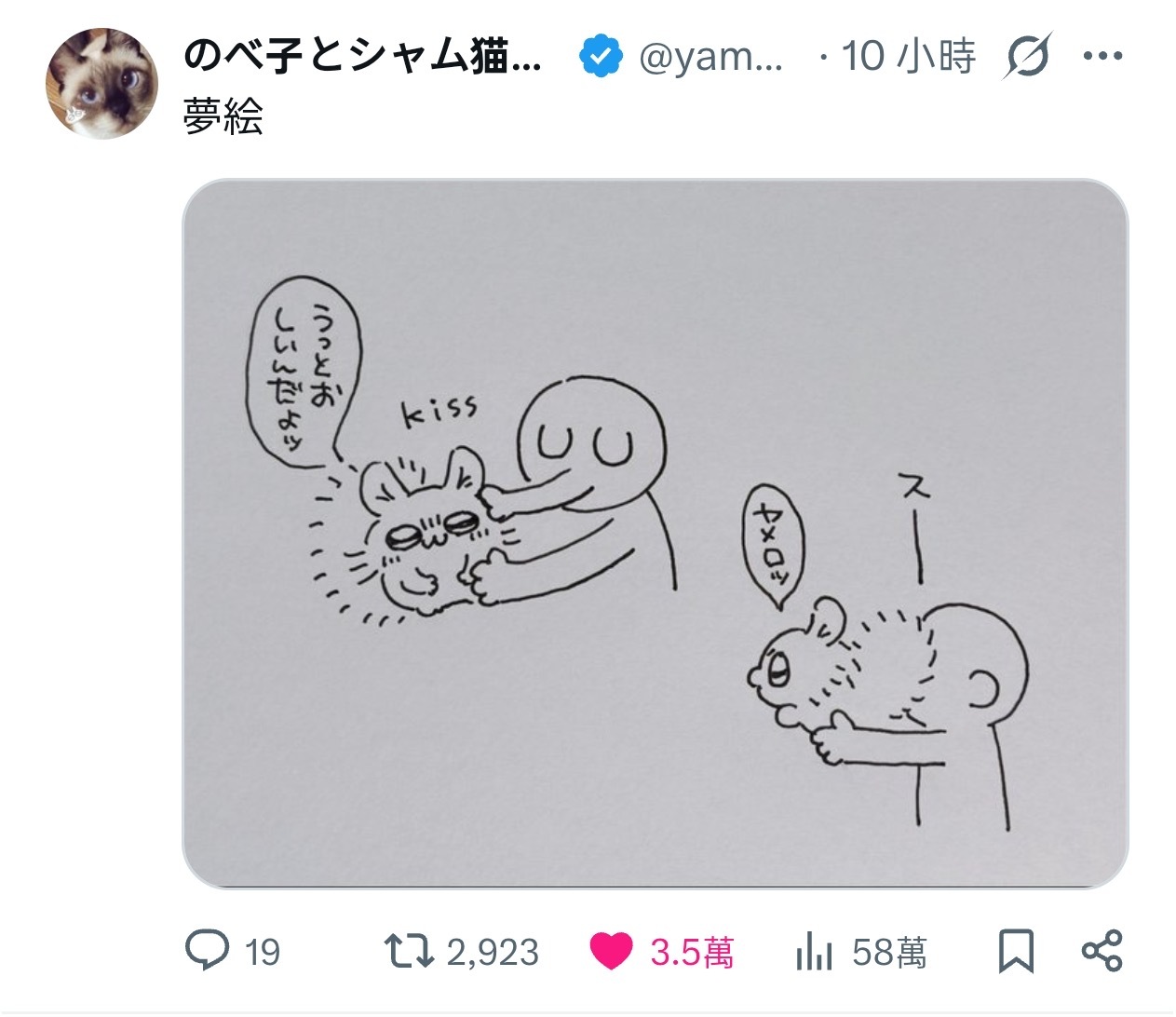 小豆泥作者Nobeko画的小桃，完全就是数码日常23485 