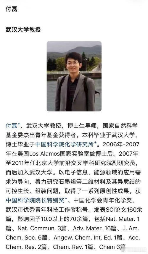 武大被举报女教授与博导共申多项专利武大女教授被举报，和博导共申多项专利，咱老百姓