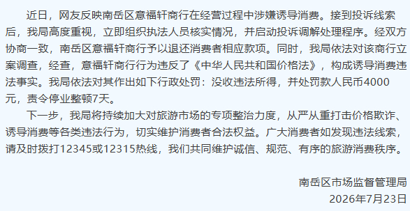 #说好68元请香结账变952元#【“说好68元请香，结账变952元”，湖南通报】