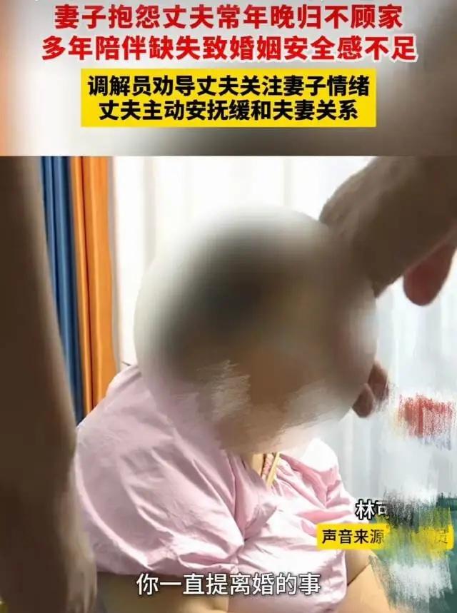 海口，女子因丈夫长年晚归而怀疑其有外遇，多次提出离婚，丈夫终于同意离婚，女子又不