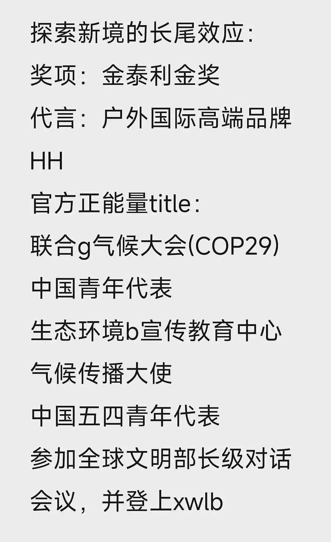 探索新境对王一博加成太大了！UGG回签，8月第三个新代言 ​​​