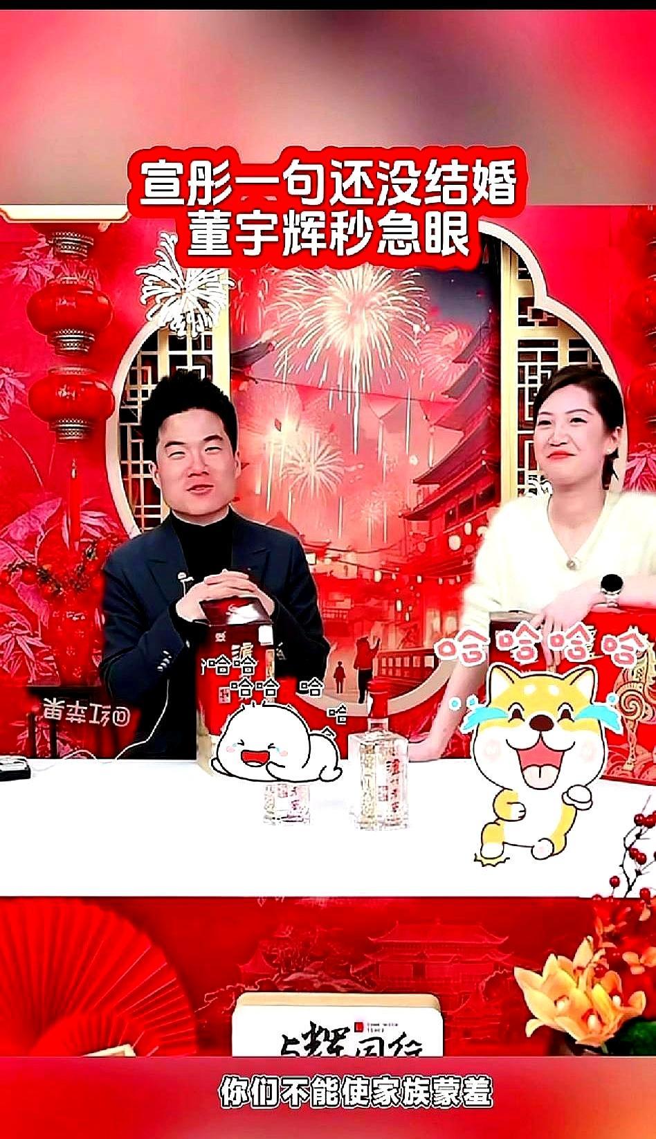 32岁董宇辉直播叹气：我是家族之耻。
 
话音刚落，22岁的导演宣彤头也没抬，平