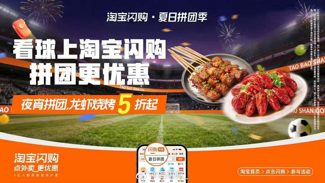 看球上淘宝闪购点外卖更优惠全场身价垫底又如何？佛得角面前众生平等，一句人的脚怎么
