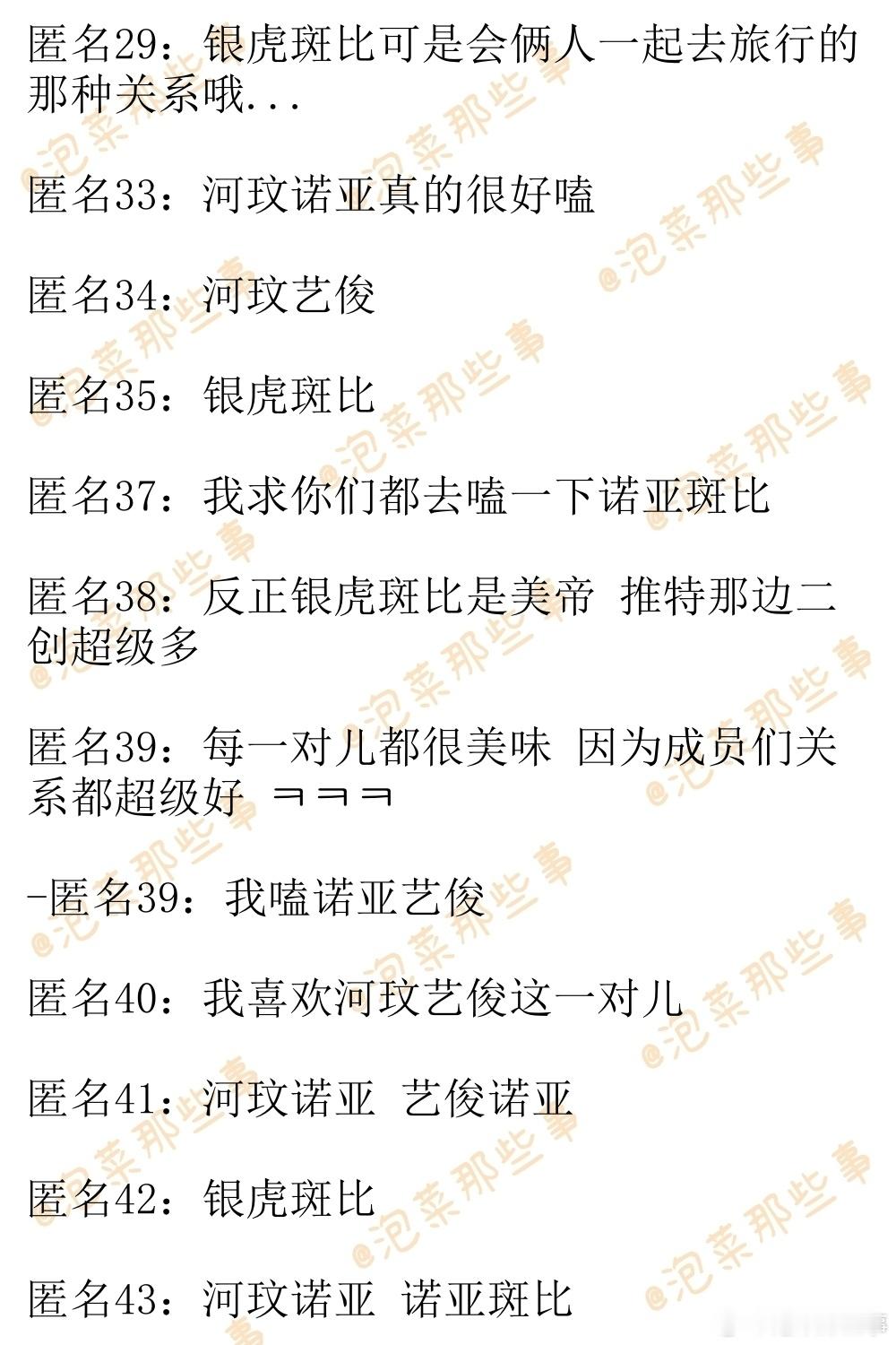 🔥韩网热帖评论翻译🔥PLAVE家的粉丝也会嗑CP吗？cr.instiz ​​