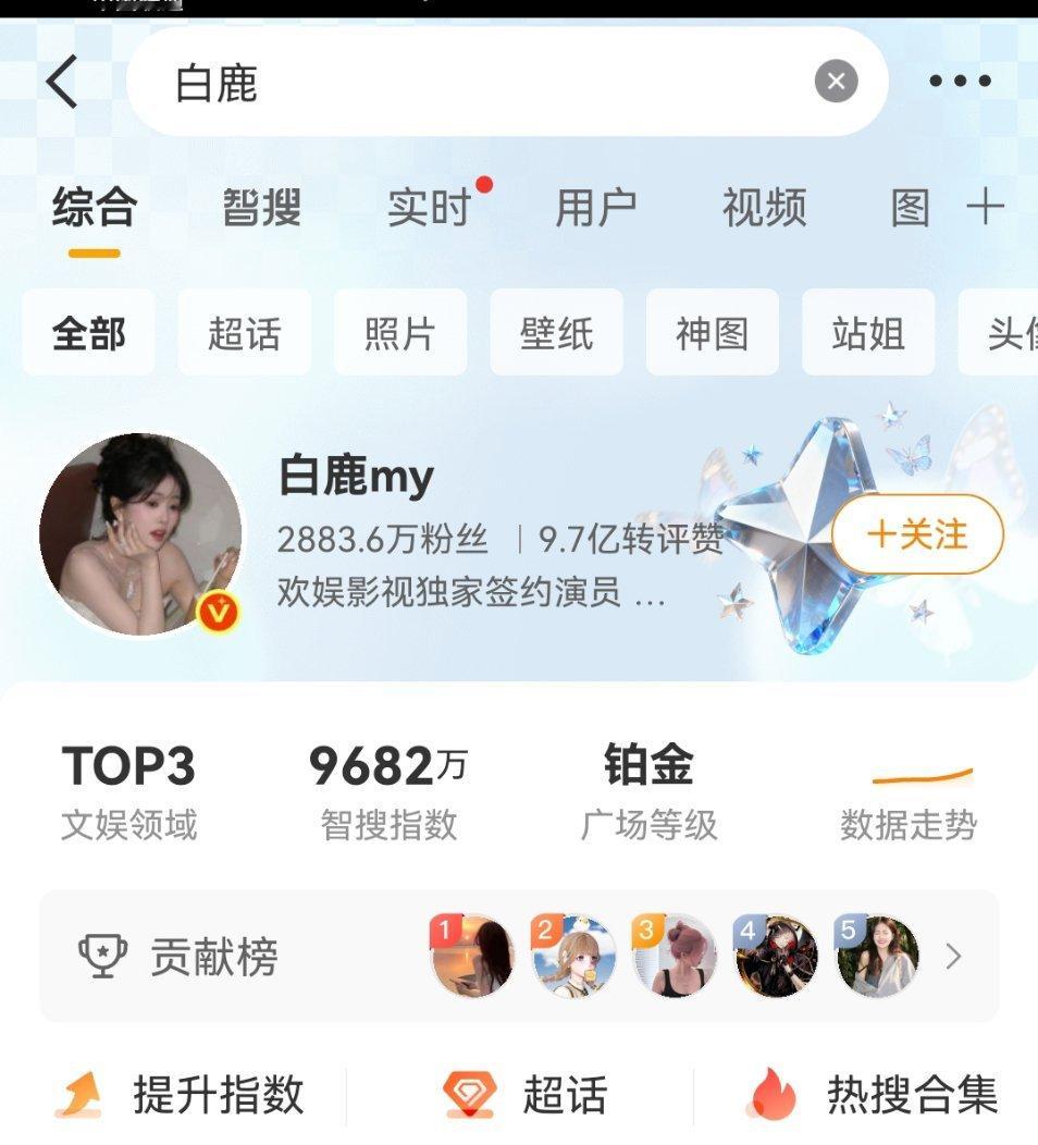 爱奇艺内场双主桌。白鹿C位！星光璀璨！尖叫之夜座位