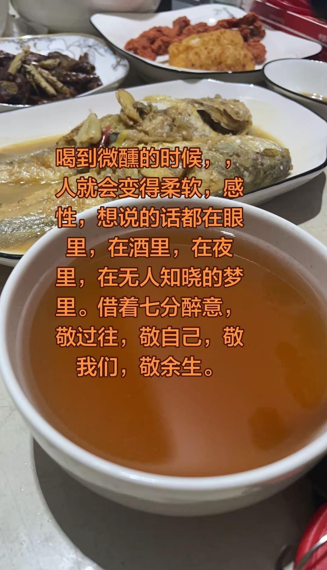 @结善缘: 喝到微醺的时候，，人就会变得柔软，感性，想说的话都在眼里，在酒里，在