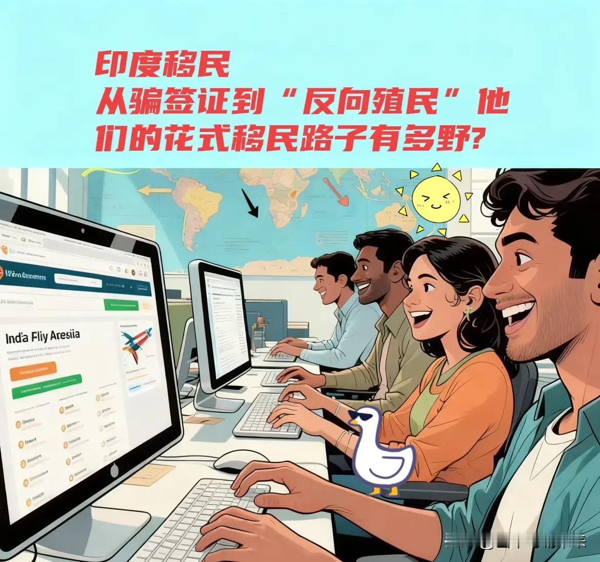 印度人太狠了！
令整个国际头皮发麻
最新消息，印度人正在以肉眼可见的速度，“占领