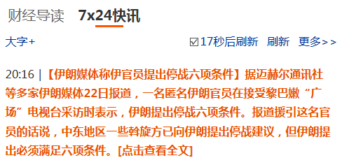 这个快讯有点太慢了 