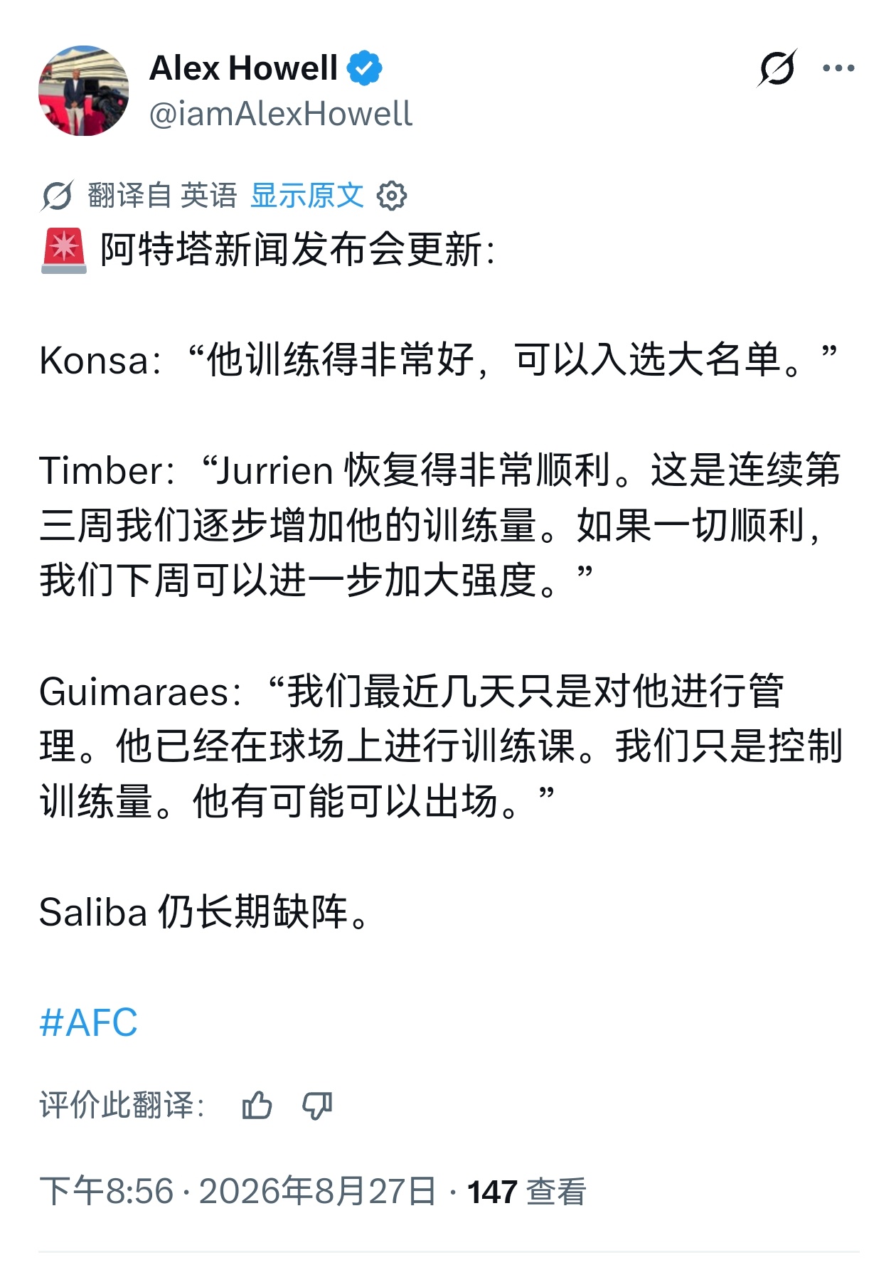 🔻阿尔特塔赛前记者会：孔萨：“他训练得非常好，本周末可以出战。”廷贝尔：“他进