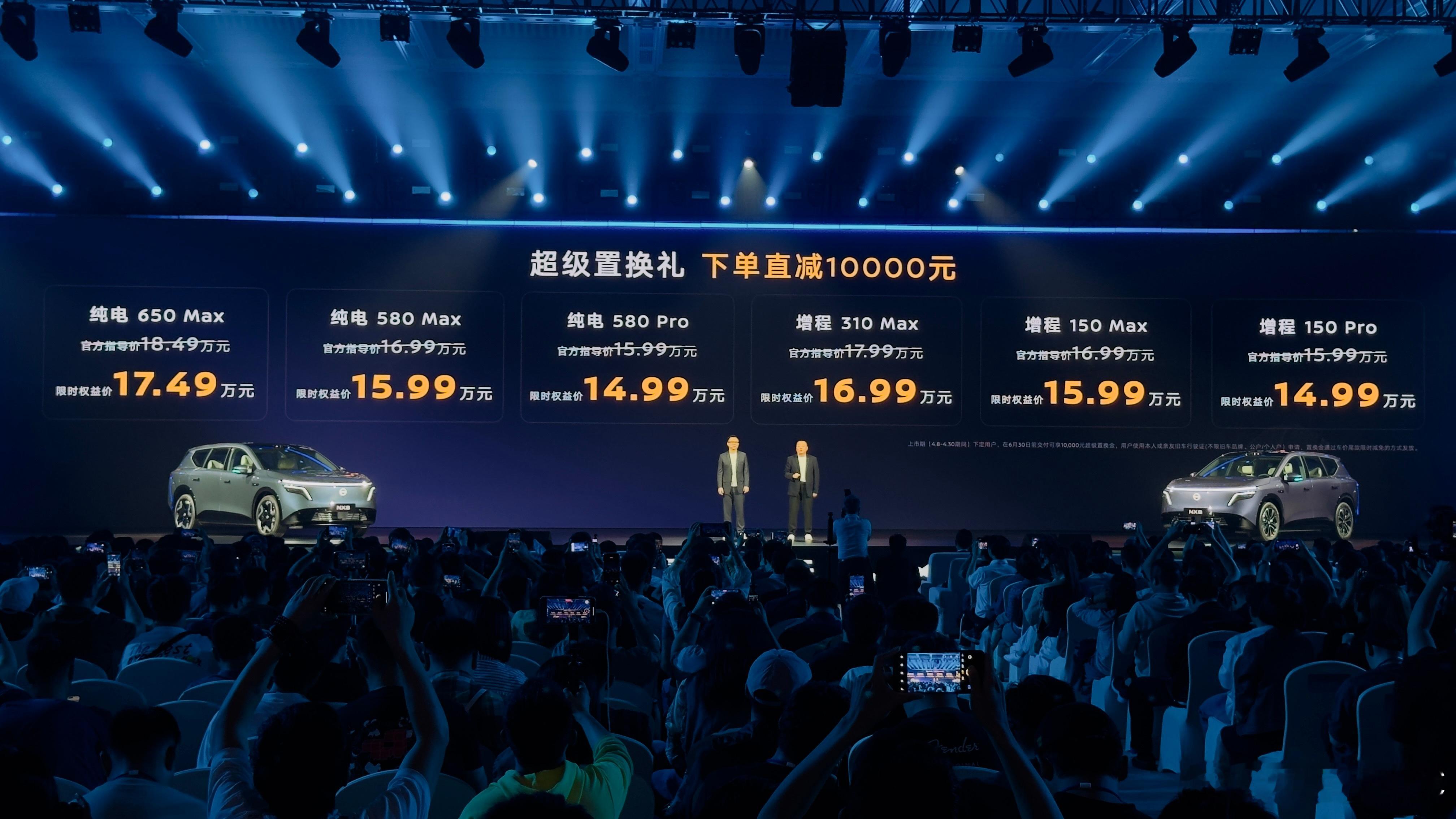 这价格....日产团队太狠了纯电和增程同价，Pro版本直接1499，顶配甚至只有