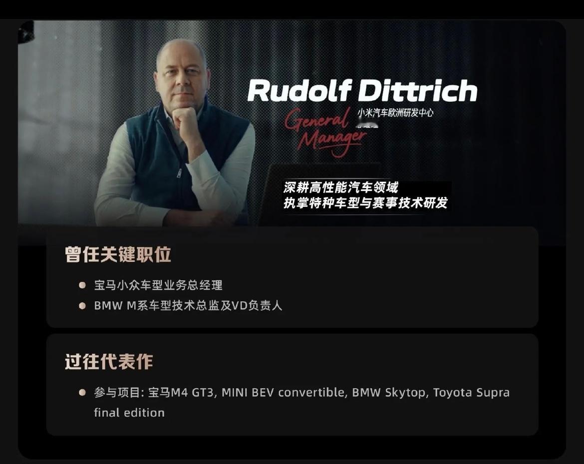 小米这是要端合资豪华品牌老窝了？小米在慕尼黑设的研发中心，相当于把宝马M部门、保