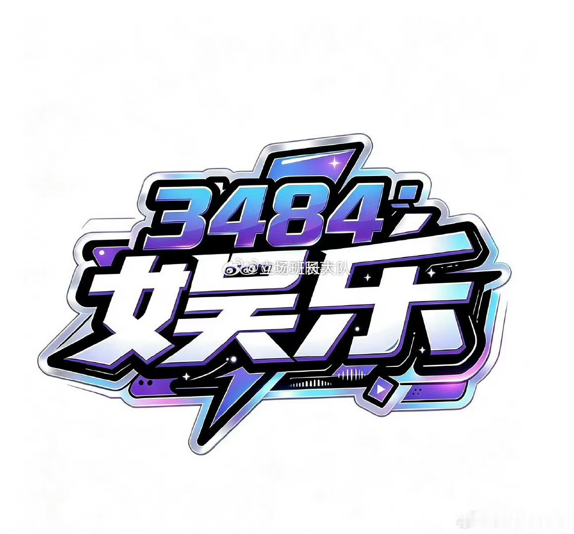 仙洋征求仙家军意见 最喜欢看什么类型直播我想问下 仙家人 3484  除了爱看我