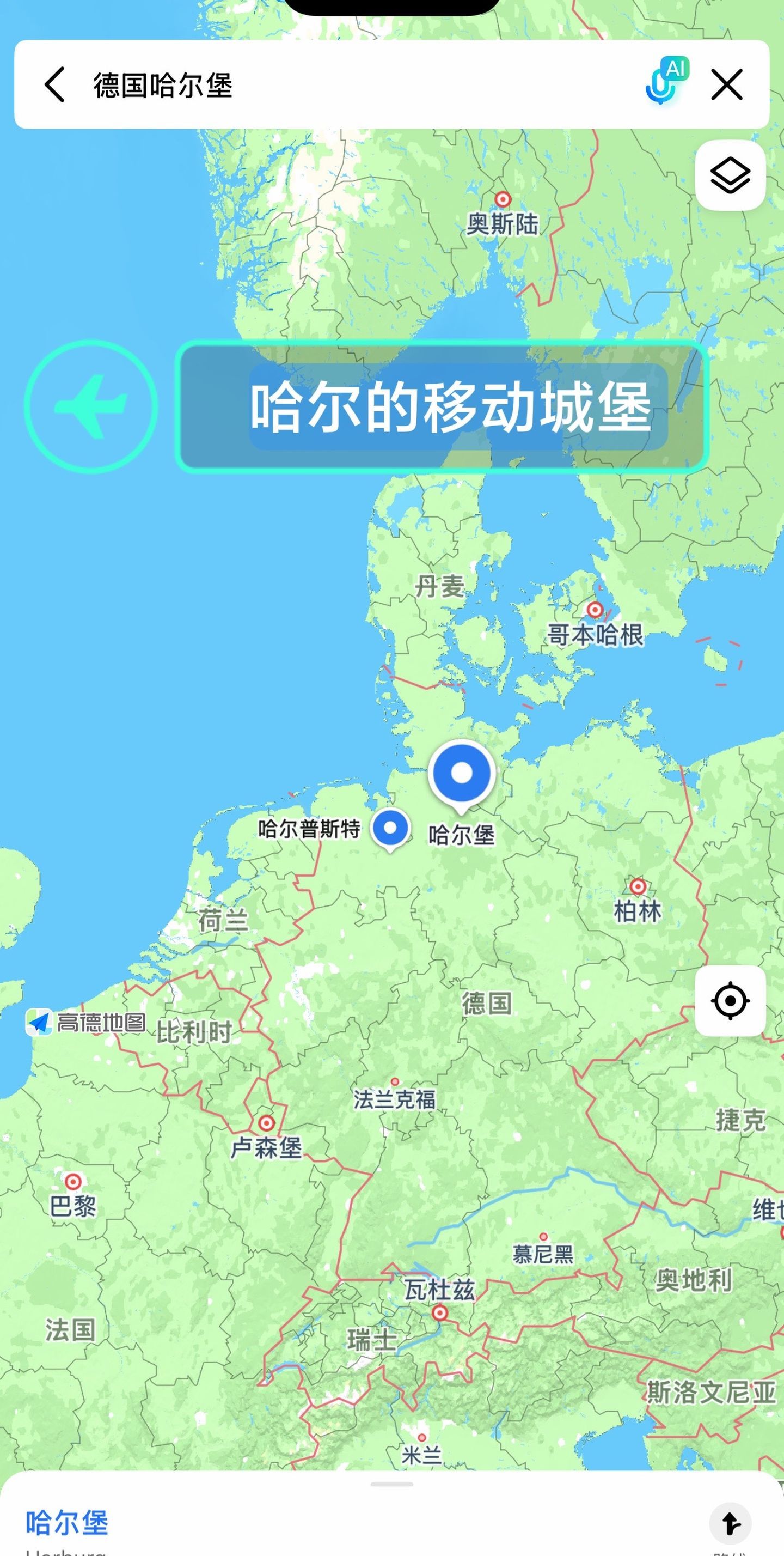 那些巧合的地名，这个真的好巧呀。都叫哈尔堡，含义还都一样，都是沼泽边上的堡垒，虽