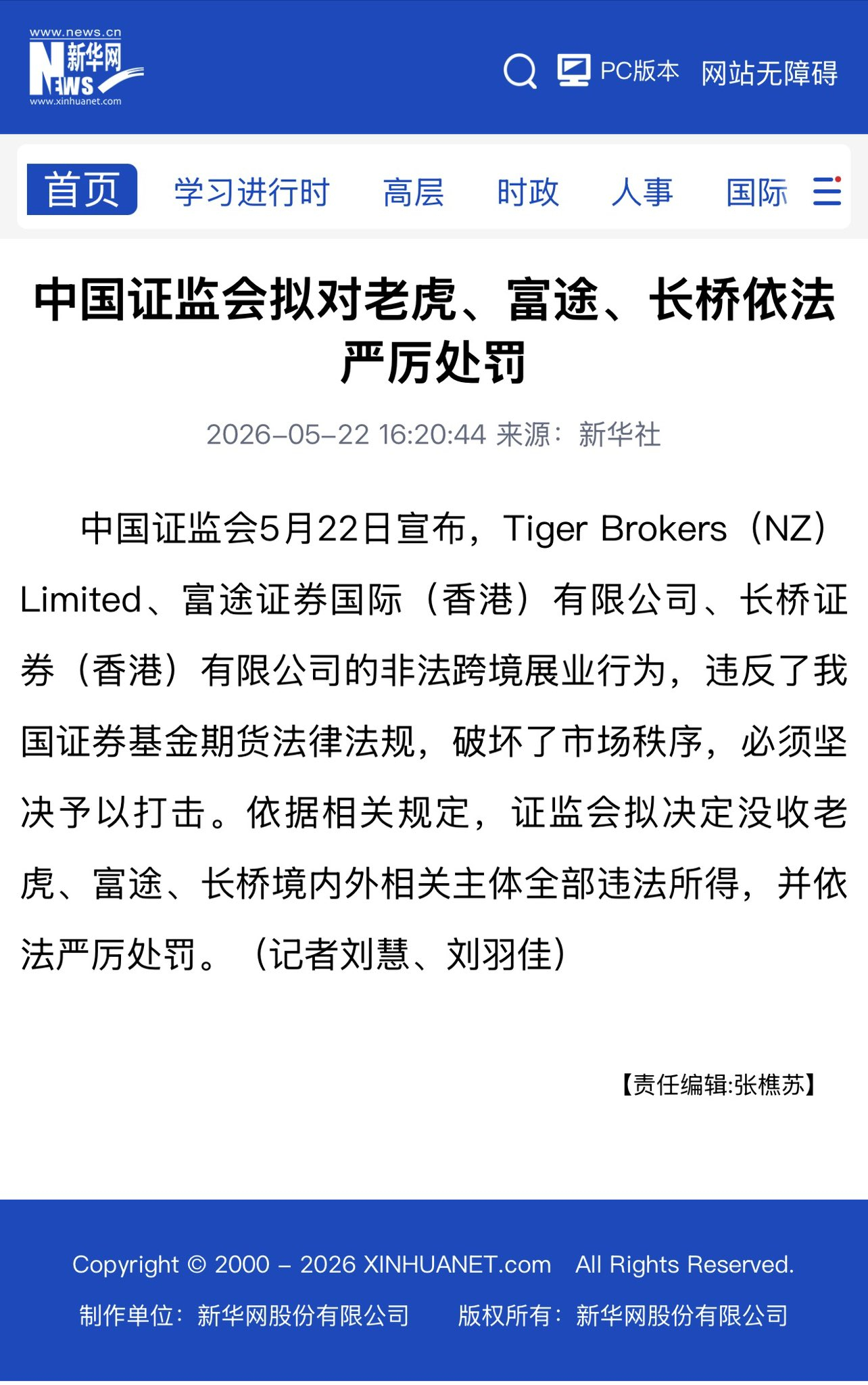 这个对股民影响大吗？ 