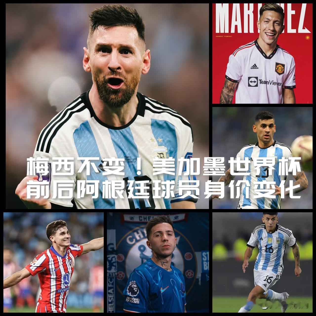 【打完美加墨世界杯阿根廷五人身价上浮！梅西身价未变！】

德转身价更新！

20