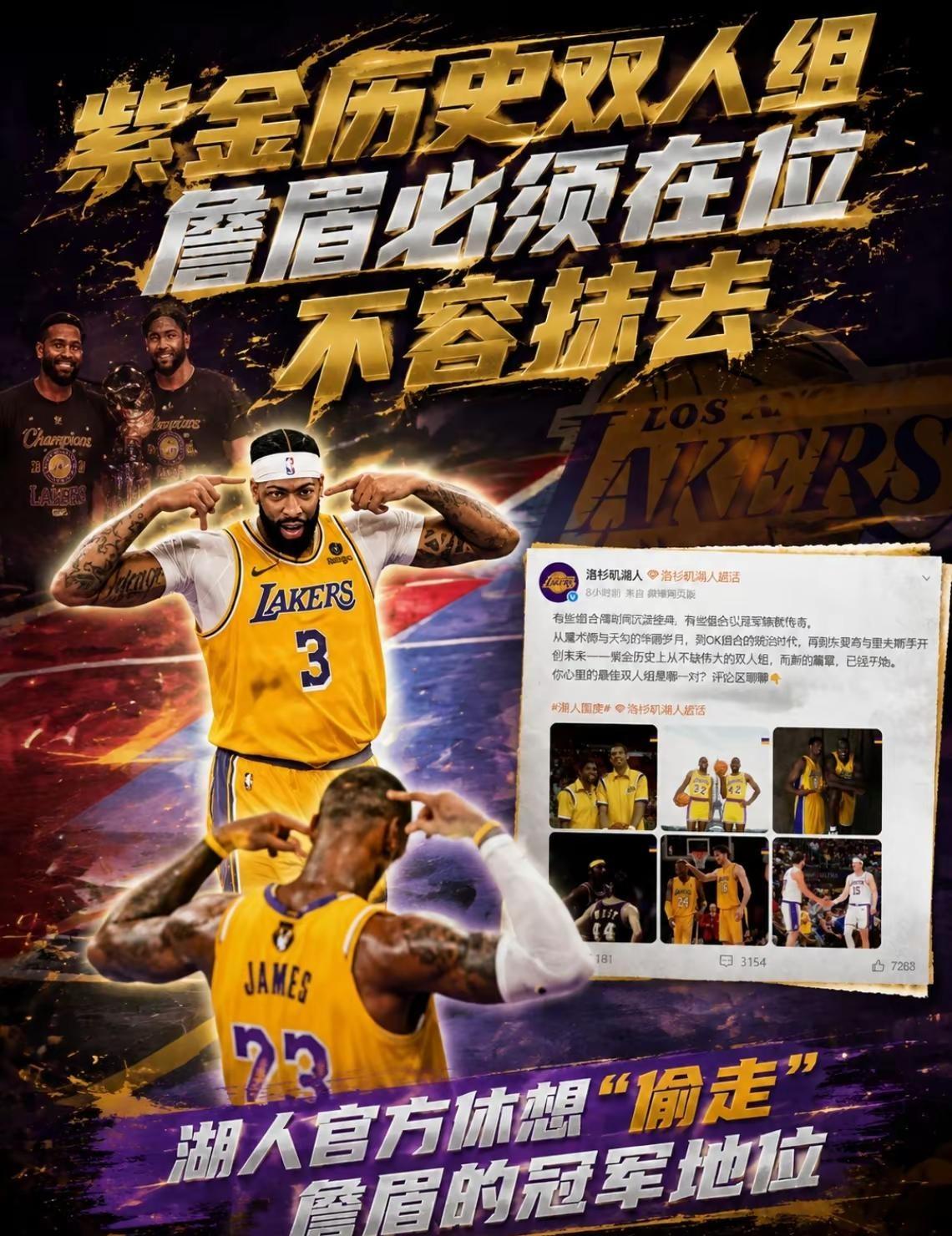 东里都能上榜，却无视詹眉？园区一冠，无论怎样都无法抹去!更别想“偷走”詹眉的历史