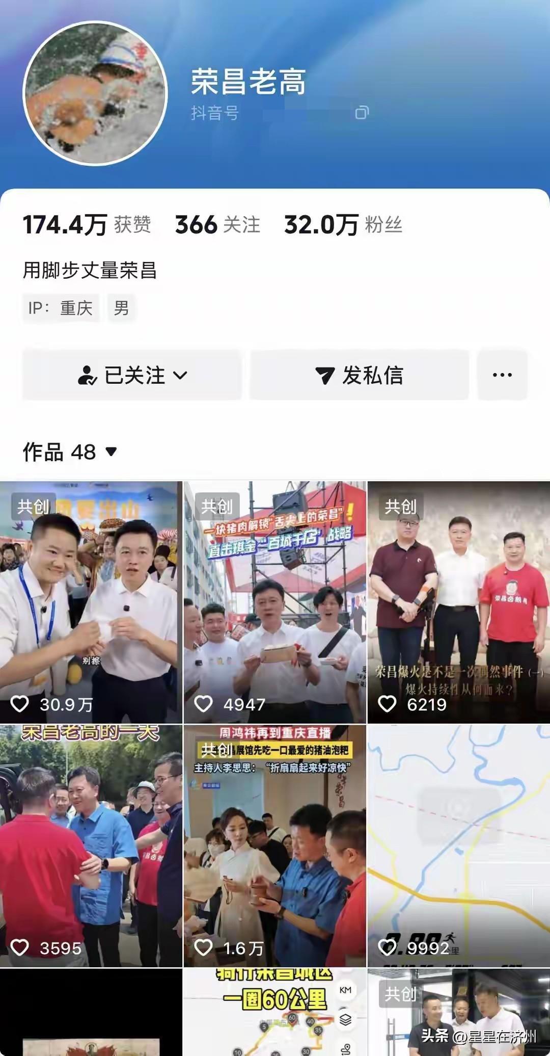 已经确认高书记，
不再继续担任荣昌书记，
未来最他可能有2个去向……
第1个，