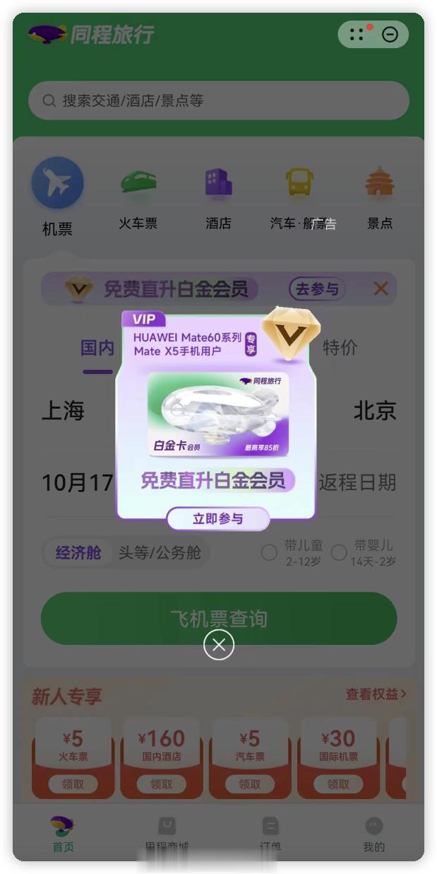 华为 Mate60 系列和 Mate X5 折叠屏的用户们，可以在手机负一屏点击