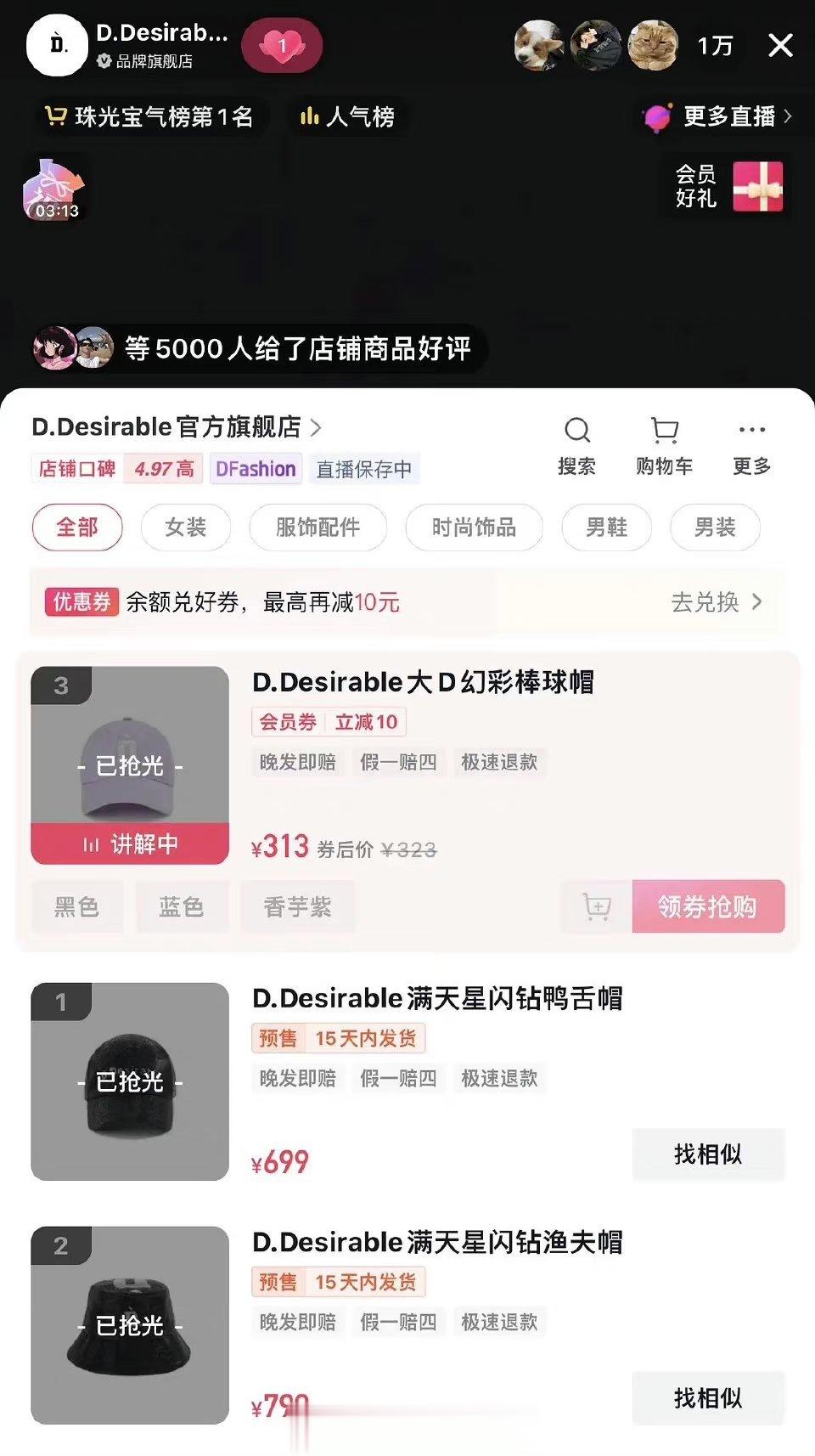 王鹤棣个人品牌直播间价格引发了热议……这韭菜是真好割呀。 ​​​
