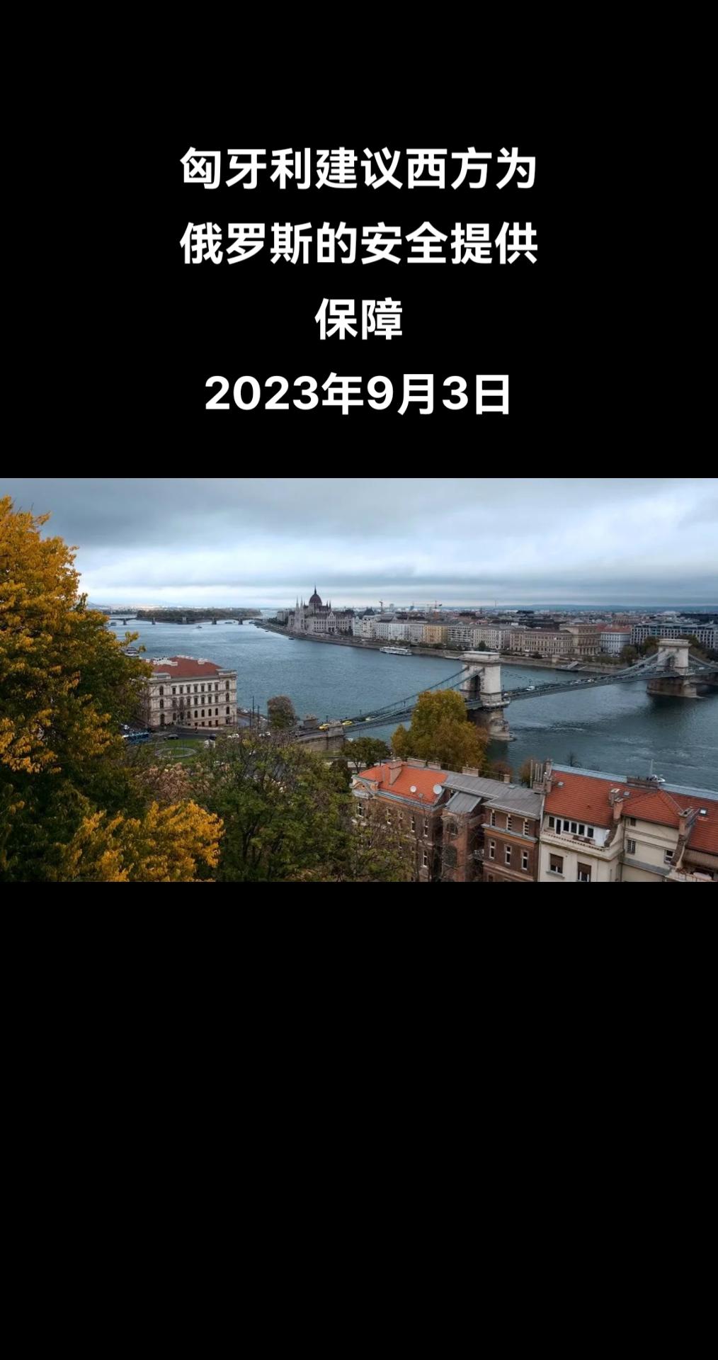 9月2日，匈牙利总理办公室主任格格利·古亚什在瓦伊塔“夏季大学”对大学生发表讲话