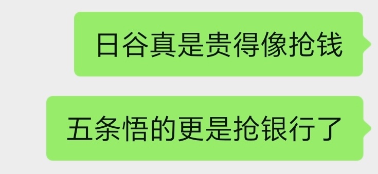 逛大悦城的谷店拿起立牌标价380我又放回去。 