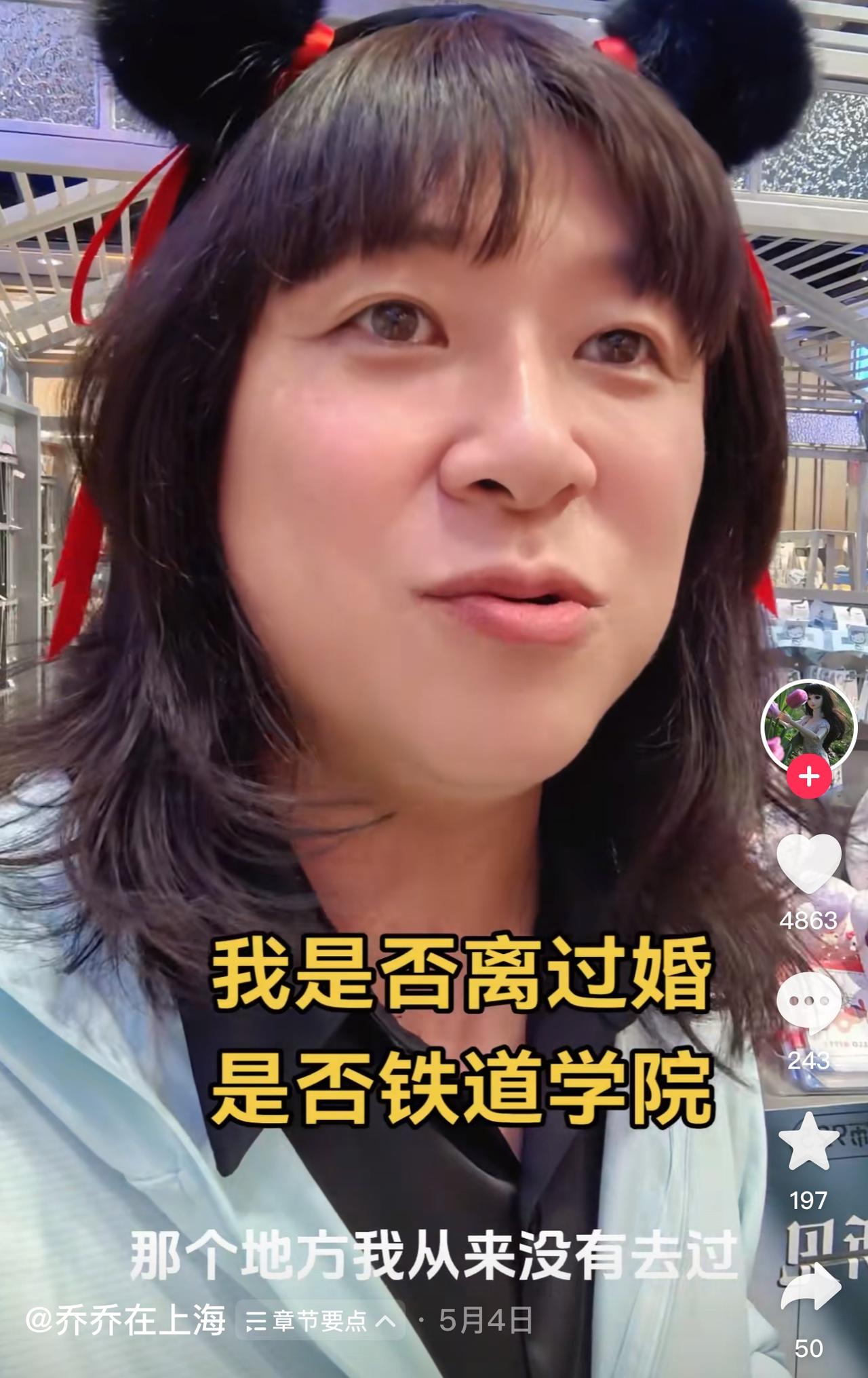 徐汇小嫂子乔乔在上海最近陷入学历风波，不管他如何解释，甚至找高中同学和大学同学来