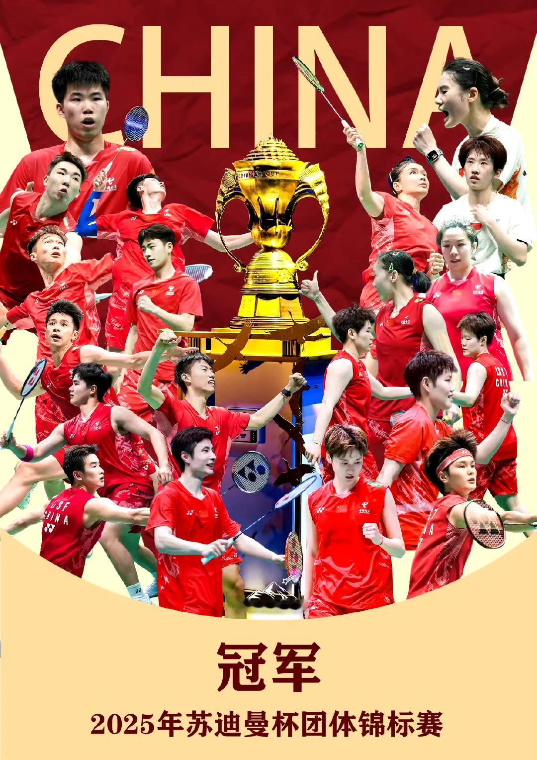 今天苏迪曼杯决赛：中国🇨🇳 3-1 🇰🇷韩国获得第四连冠[烟花][烟花]