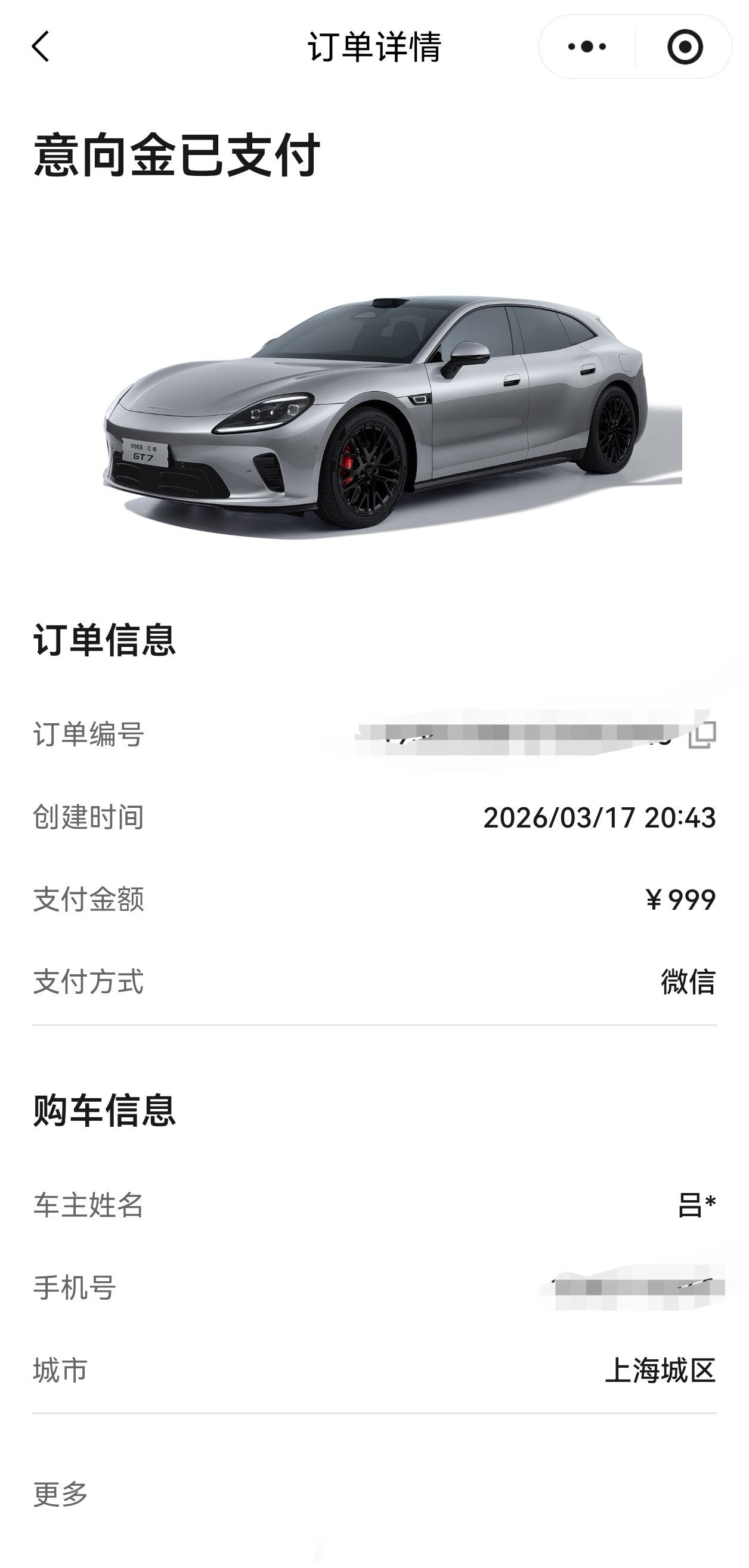 看了启境GT7发布会了，有些东西挺有意思的。发布会上有一点说的没错，车现在是个性