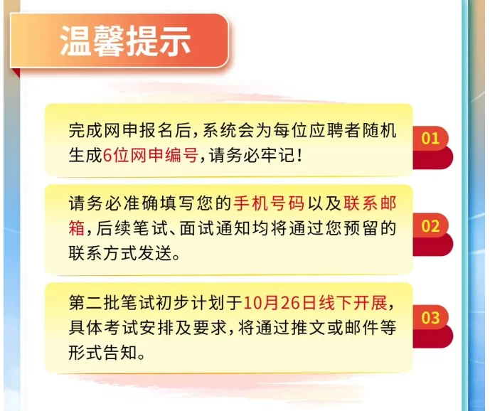 好好好😆中行2批线下笔试定了！要读书了
