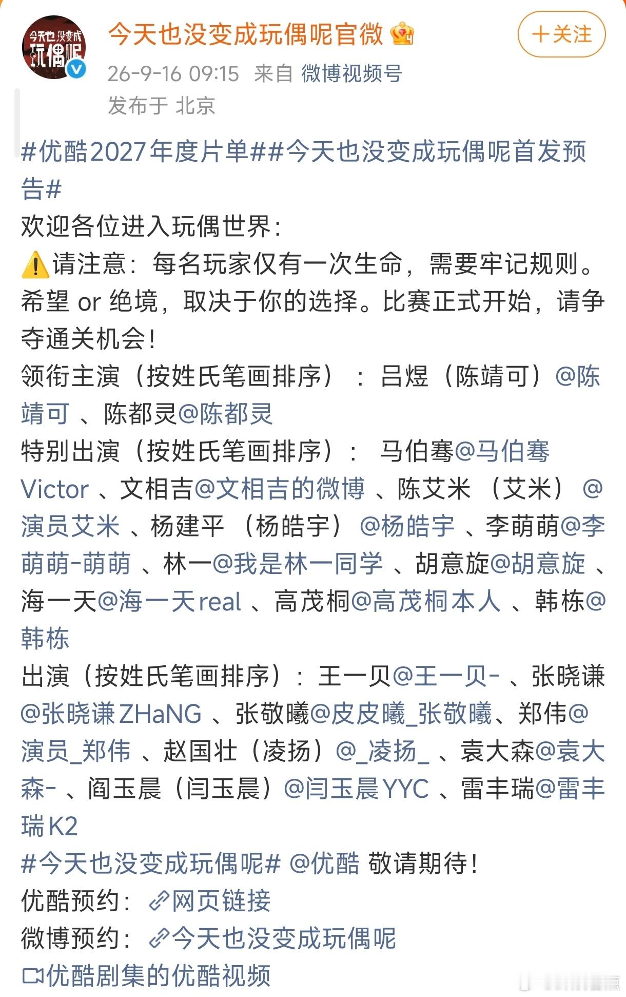 艾米特别出演今天也没变成玩偶呢艾米特别出演陈都灵新剧今天也没变成玩偶呢，期待小艾