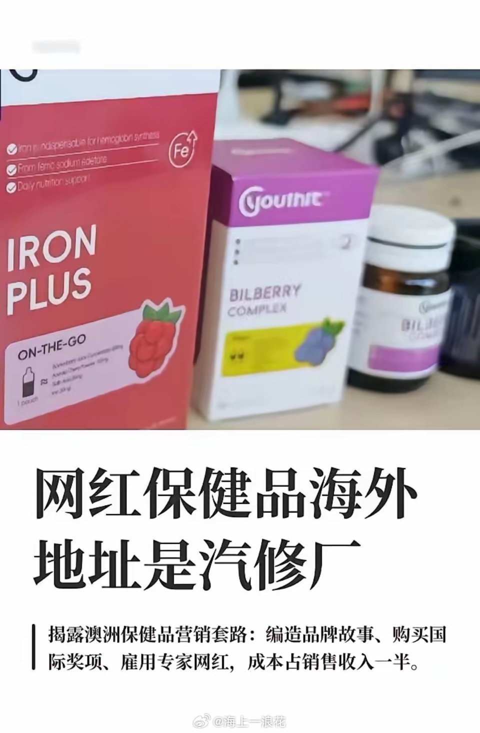 与辉同行客服回应带货优思益类似的产品在国内很有市场，就像三只羊的香港月饼。还有那