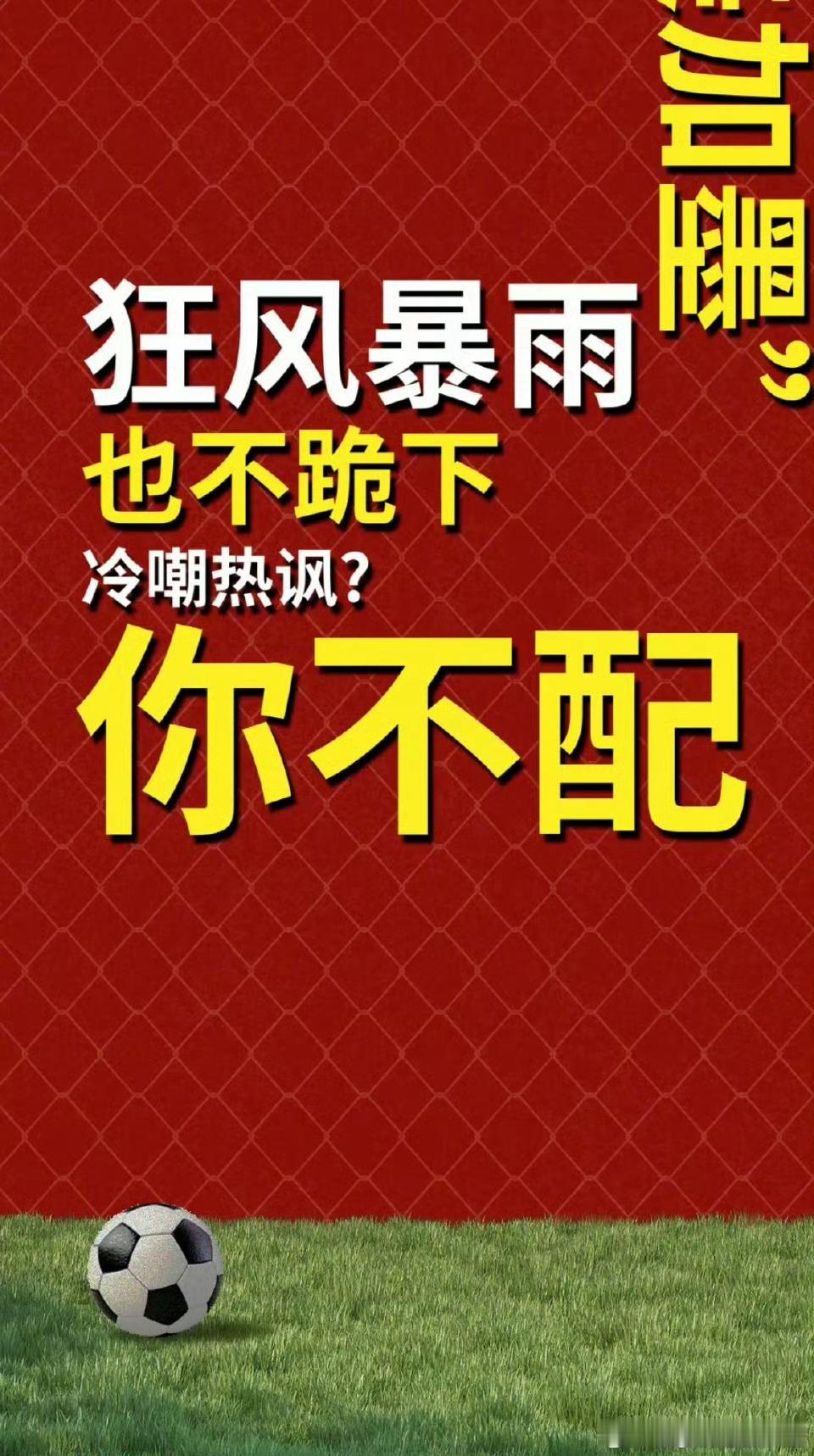 艾福杰尼发布新歌力挺国足艾福杰尼和AThree合作的新歌真的太绝了！国足努力备战