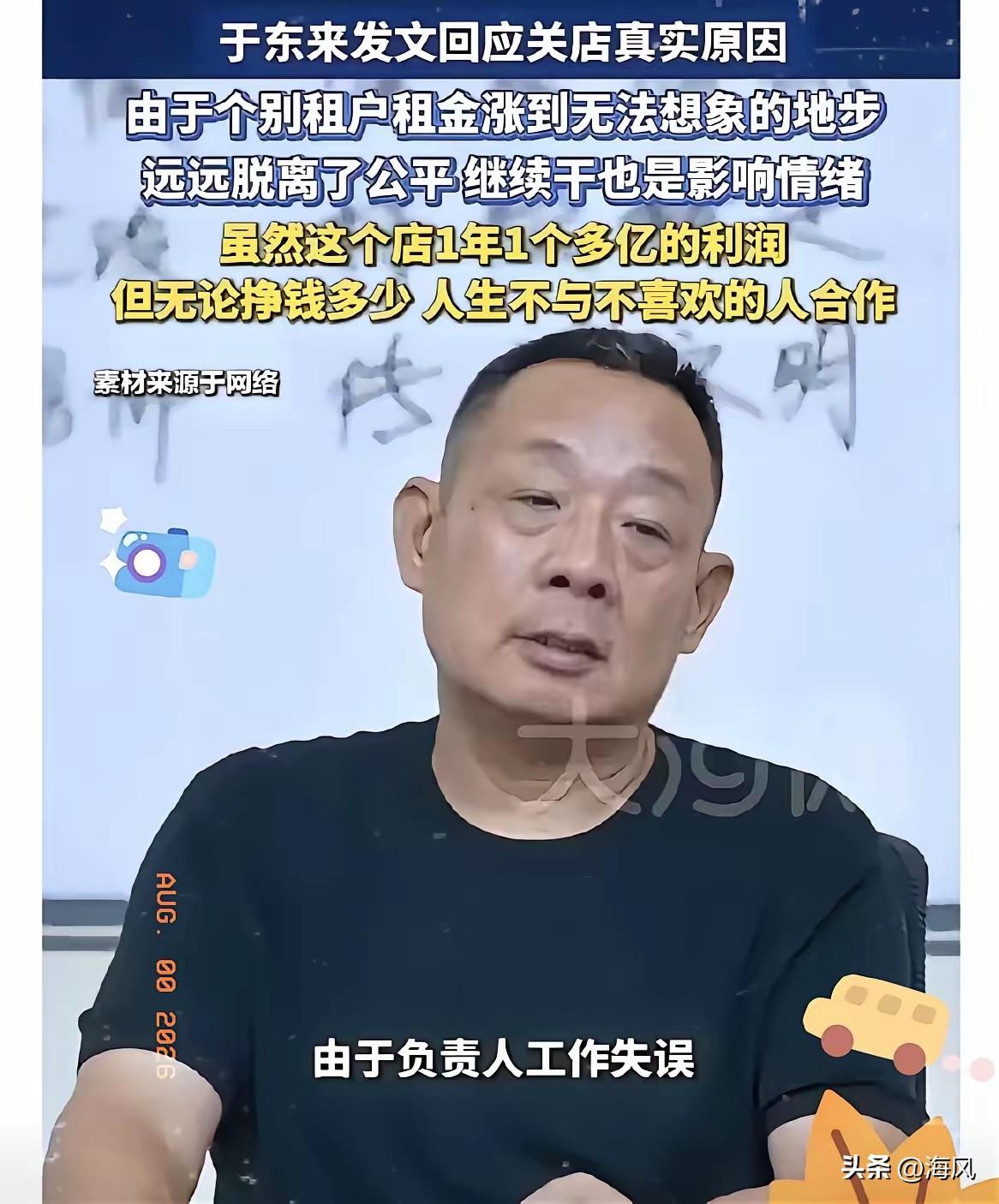 两个不缺钱的人，杠上了。
​房东不缺钱——敢把800万的租涨到2400万，眼睛不