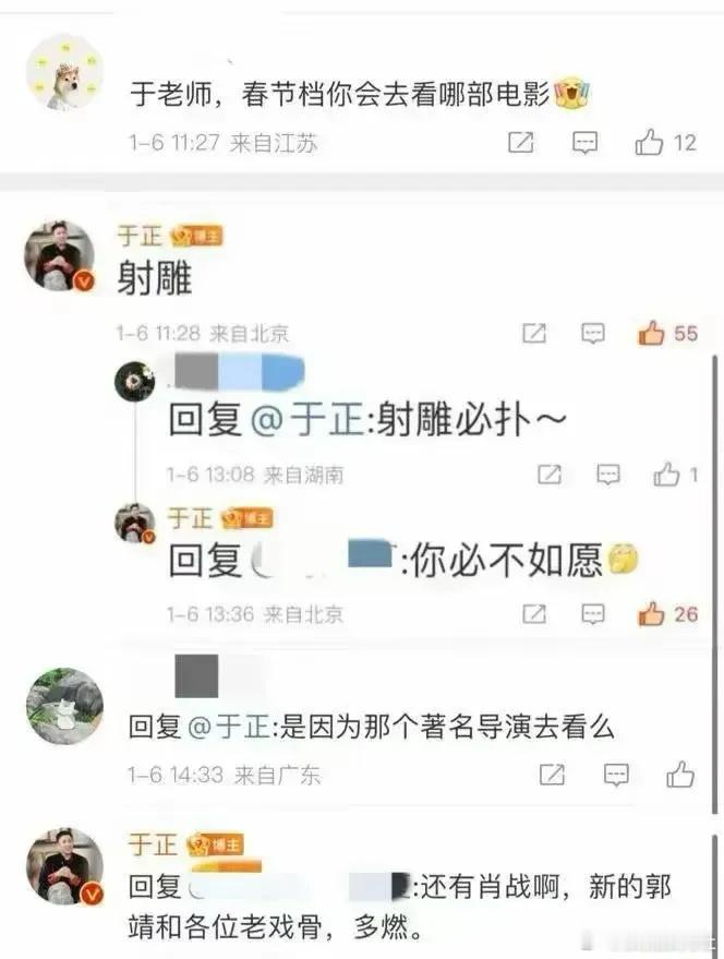 于正：非要问关于肖战的事，真回答了你又不高兴 