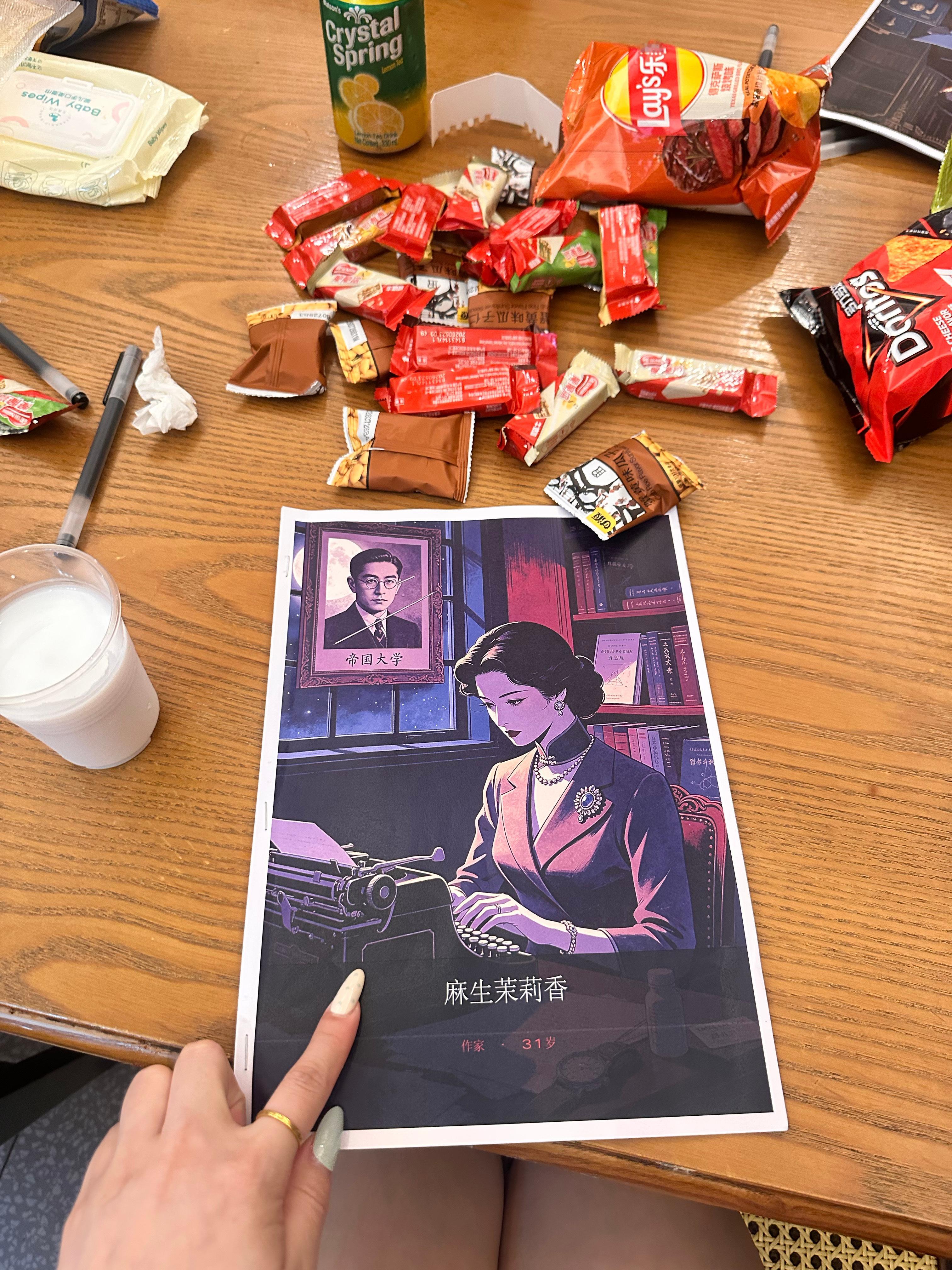 什么剧本杀这么烧脑能激烈持续五六个小时！！！（今日份拿到的角色31岁的日本数学家