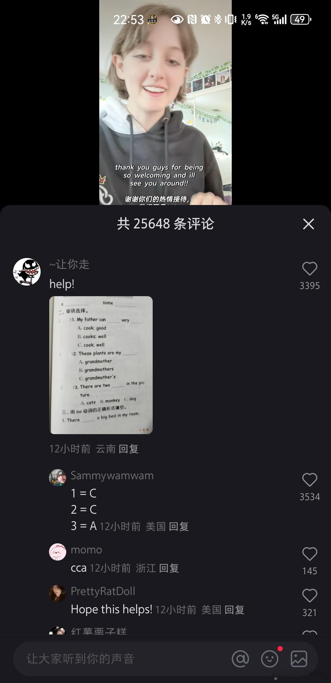 TikTok难民称中国网友非常热情 我不是看这些外国人的，我是看这些外国人发的视