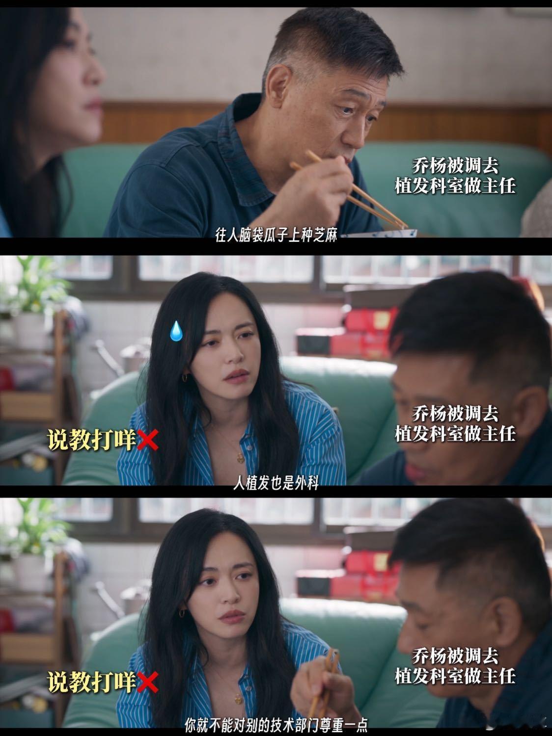 姚晨新剧句句有回应事事不答应看《以美之名》直接被姚晨圈粉！她饰演的乔医生，穿梭于
