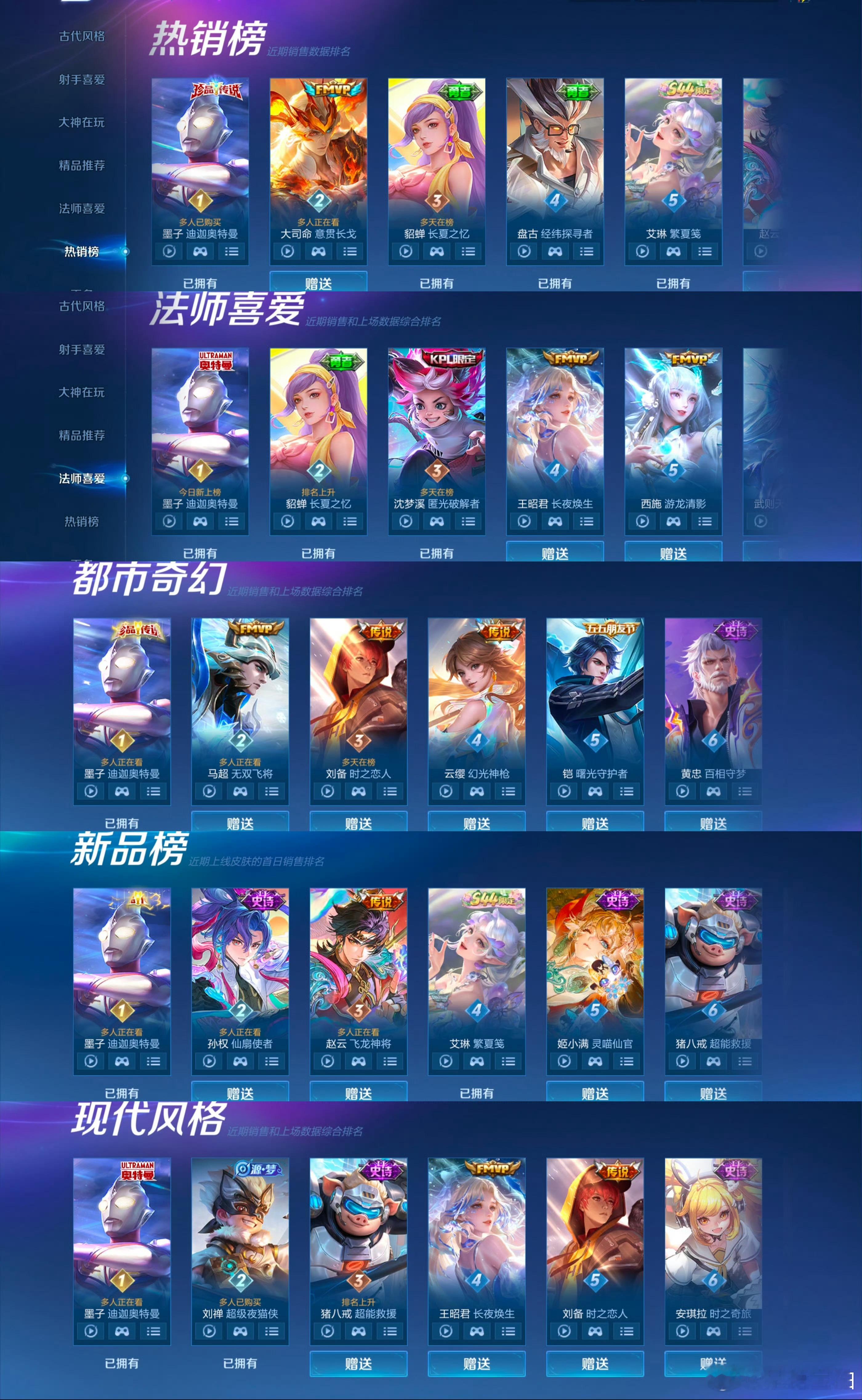 墨子迪迦奥特曼皮肤全榜第一冲着童年回忆入手了墨子这款迪迦皮肤，建模特效做得特别用