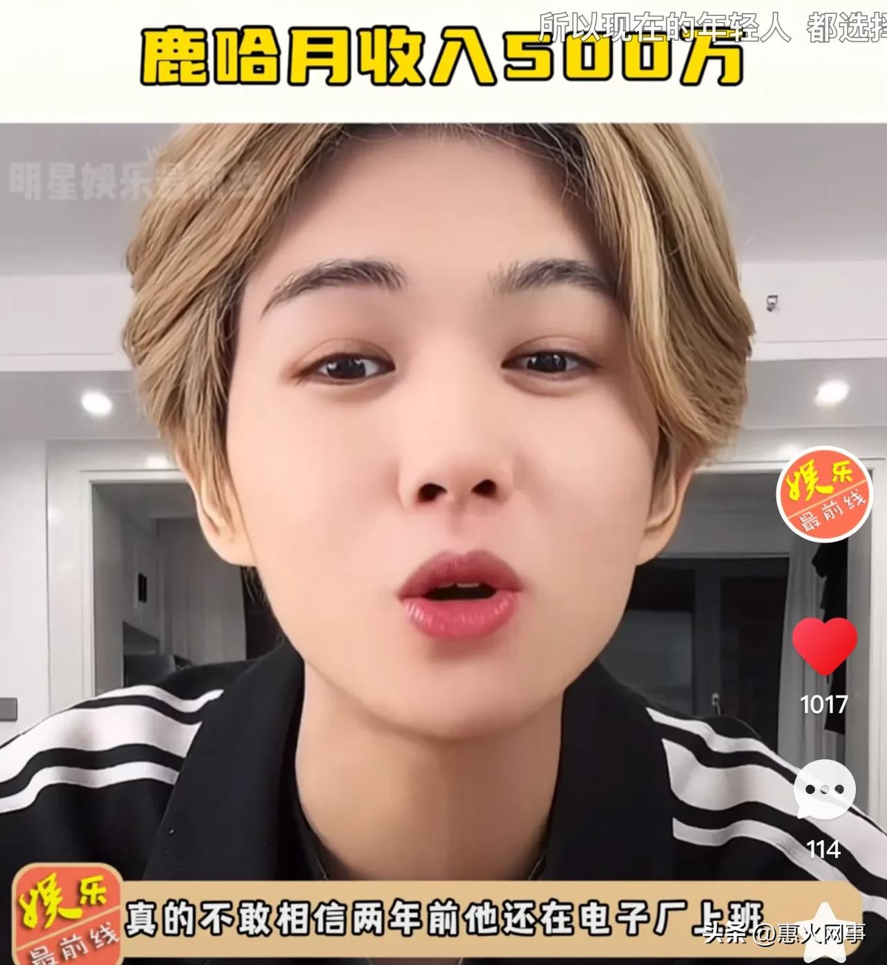 几乎每个明星都被模仿过，有的人靠着形象，有的靠着嗓音。

娱乐圈的顶流明星鹿晗，