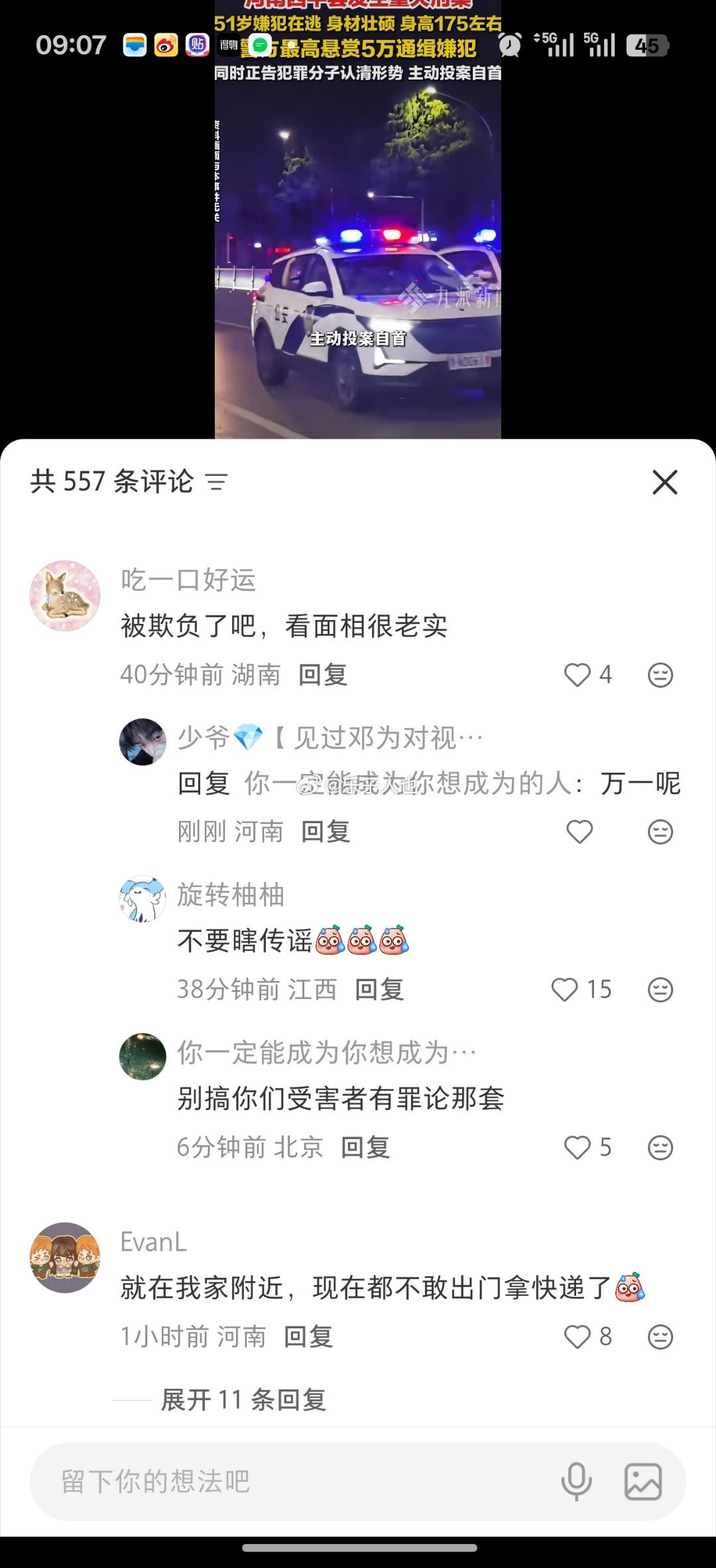 依旧老实人 