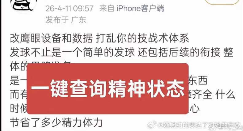 笑的我想哭了，以前没赢眼的时候最喜欢说干净打球的人得到一切，现在上了鹰眼自己被抓