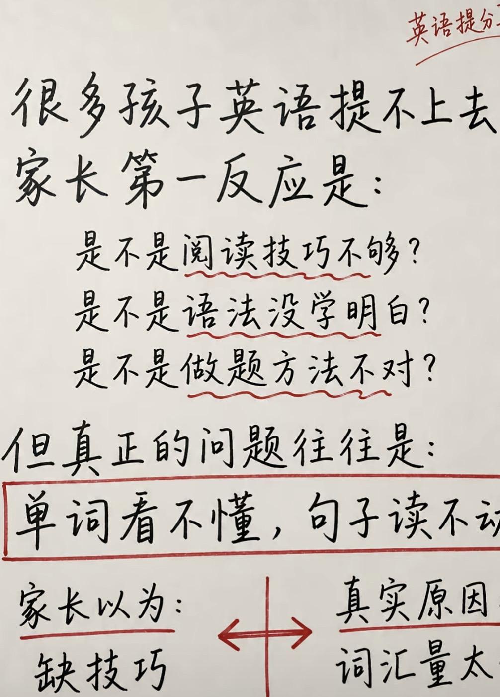 忍 忍不住吐槽一下那些误人子弟的英语阅读教学方法我刚才在网上看了一个讲...